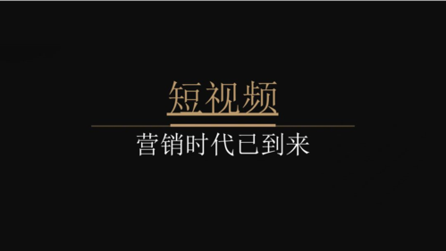 短视频常见的变现方式