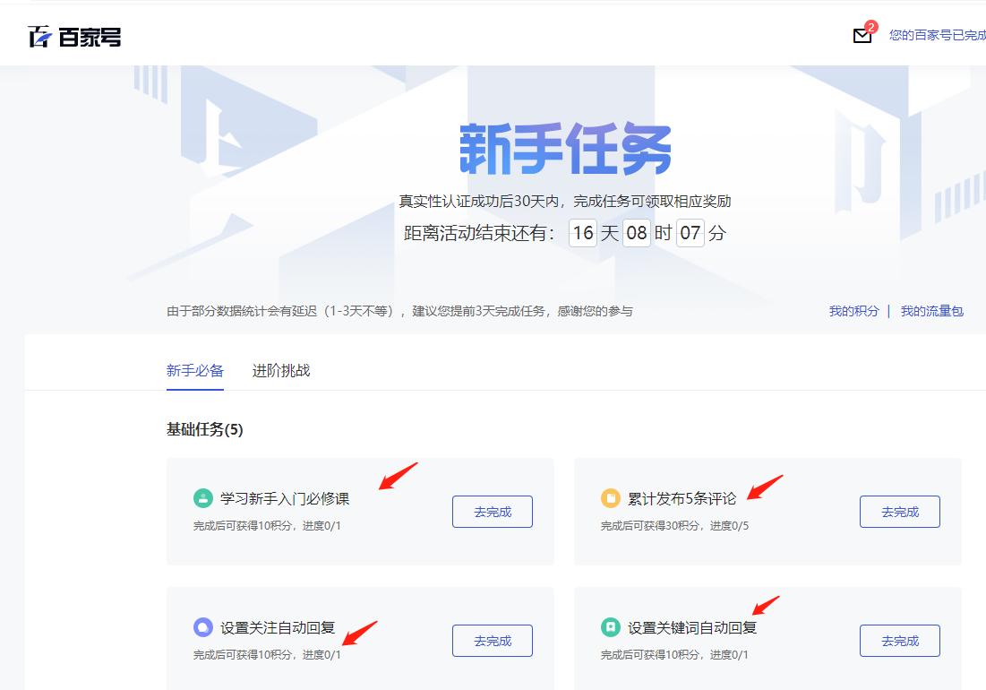 短视频创收