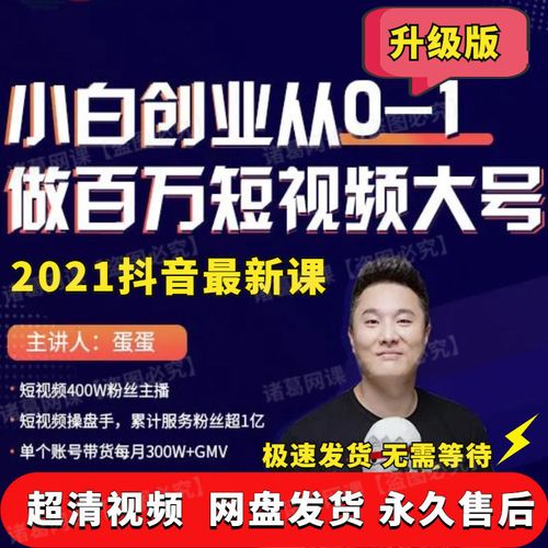 短视频创业