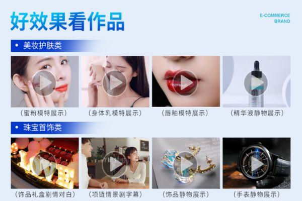 短视频创意制作