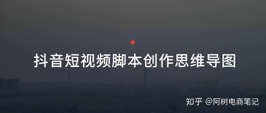 短视频创作方法