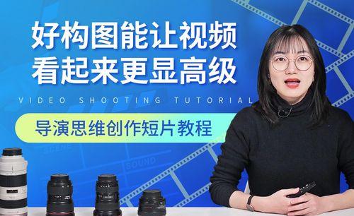 短视频创作课程