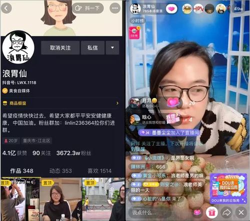 短视频达人