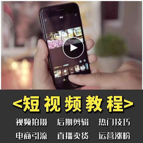 短视频打造
