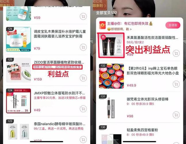 短视频带货新手攻略