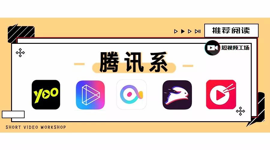短视频导流