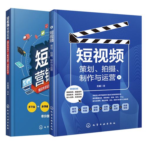 短视频的策划