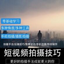 短视频的拍摄与剪辑
