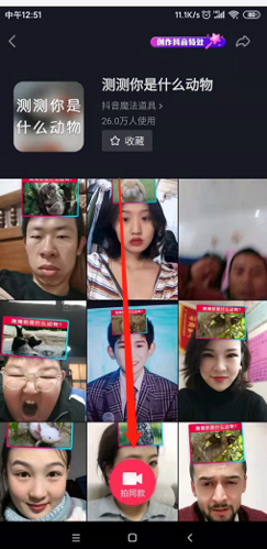 短视频的特效是怎么做的
