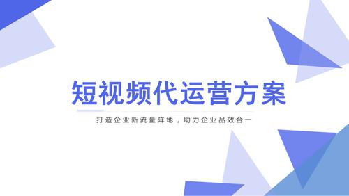 短视频的运作方式