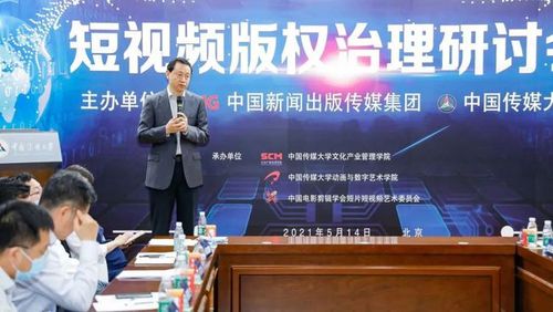 短视频的著作权