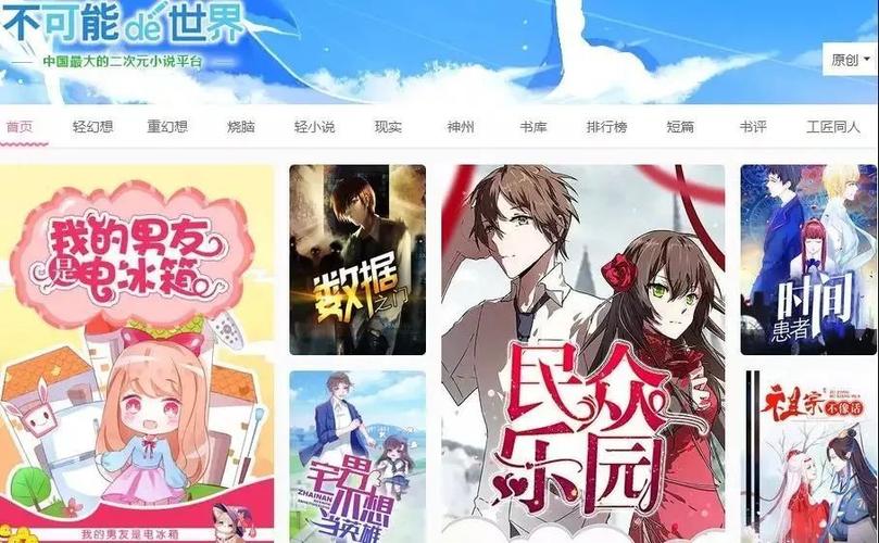 短视频动漫软件