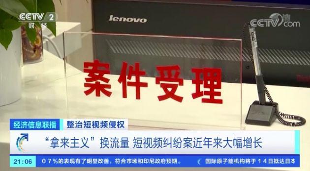 短视频法律