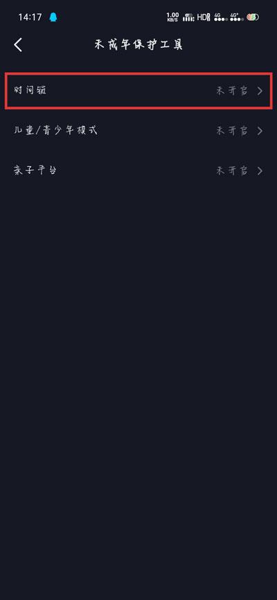 短视频防沉迷