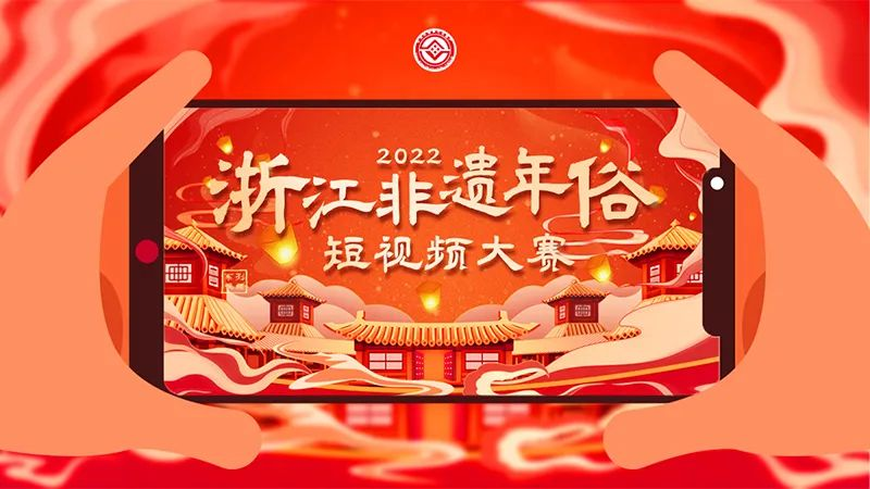 短视频非遗