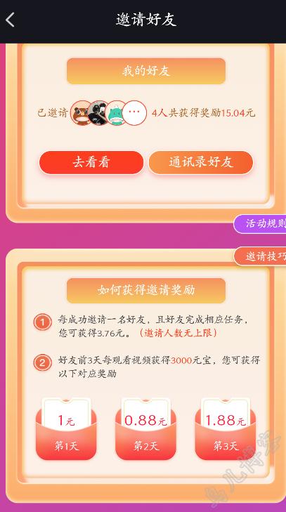 短视频分享链接怎么弄