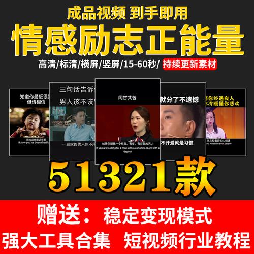 短视频感情