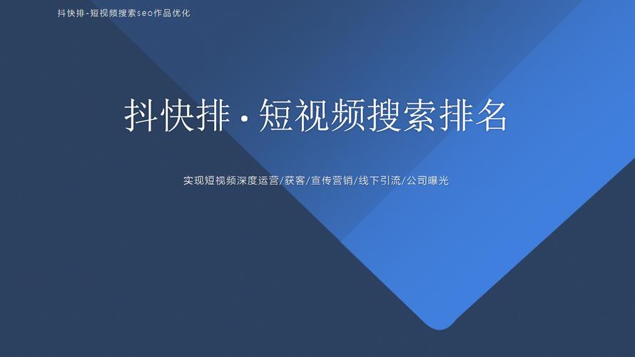 短视频关键词