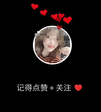 短视频关注