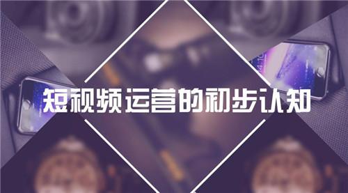 短视频广告策划案