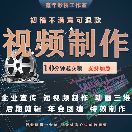 短视频广告宣传