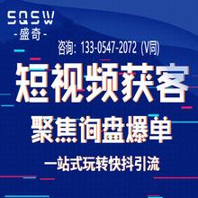 短视频广告引流