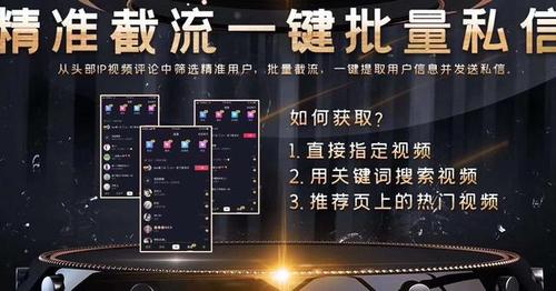 短视频广告引流