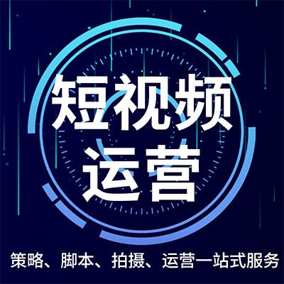 短视频广告营销