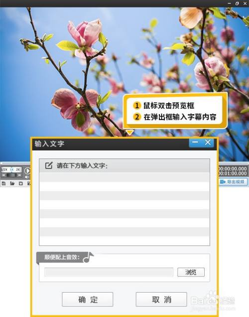 短视频滚动字幕怎么做