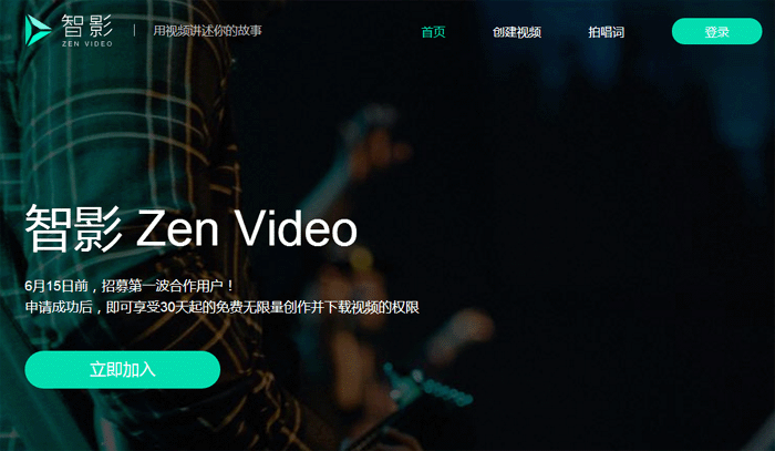 短视频合成