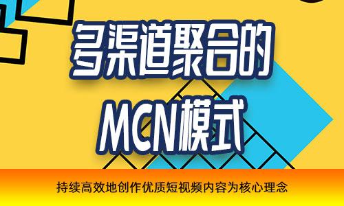 短视频合作