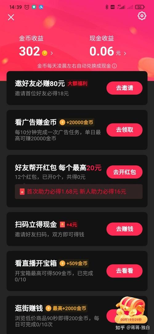 短视频极速版