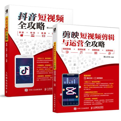短视频剪影