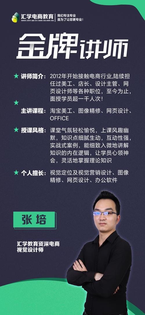 短视频讲师