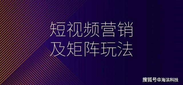 短视频节日营销