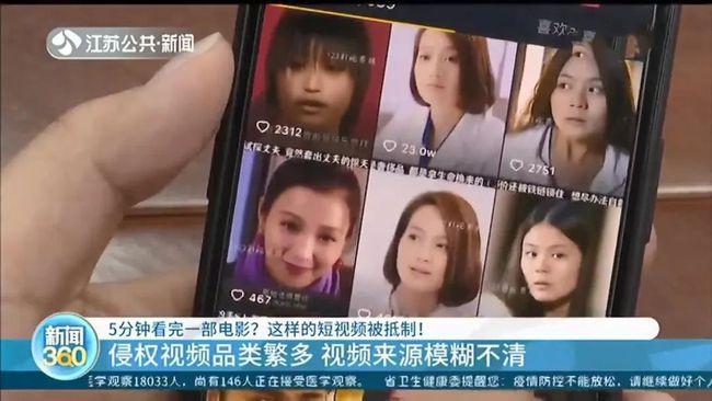 短视频解说电影