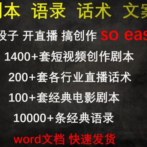 短视频剧本免费网站