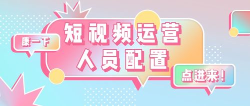短视频看看