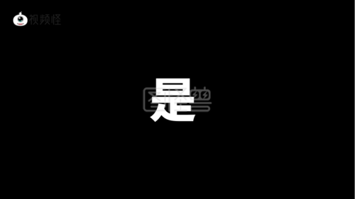 短视频快闪字幕怎么做