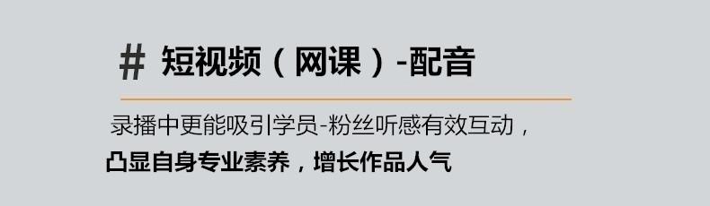 短视频里配音