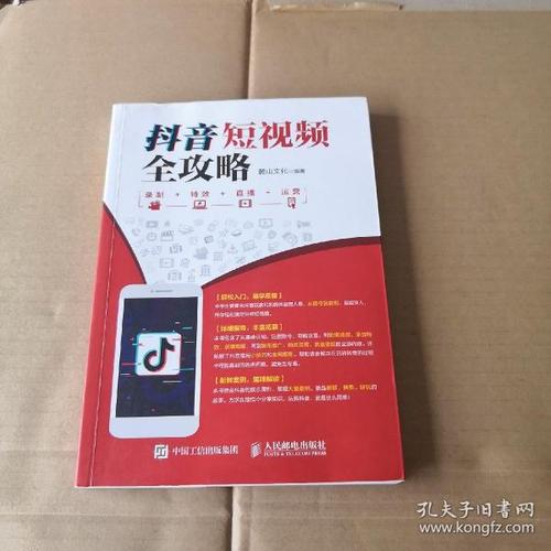 短视频录制