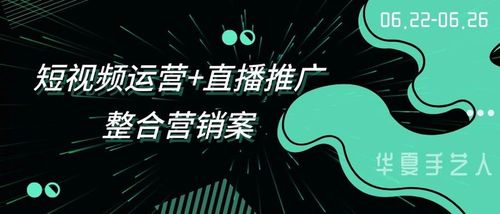短视频内容营销