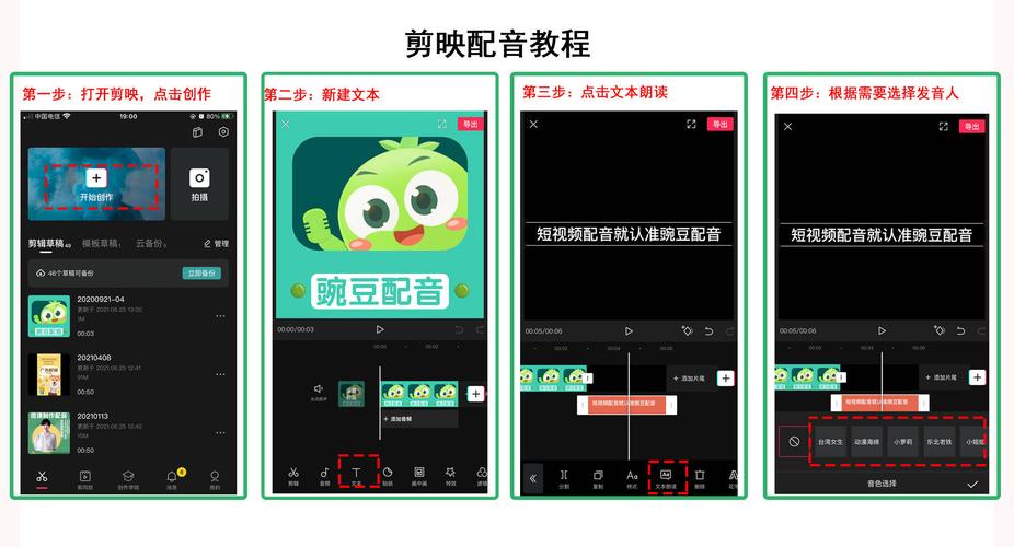 短视频女声配音