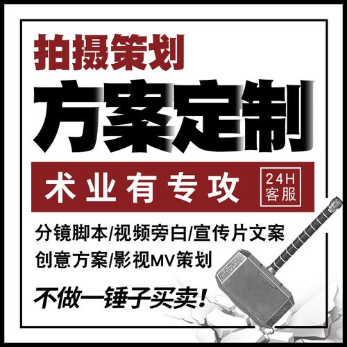 短视频拍摄报价方案