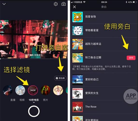 短视频旁白怎么做