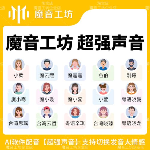短视频配音哪里找
