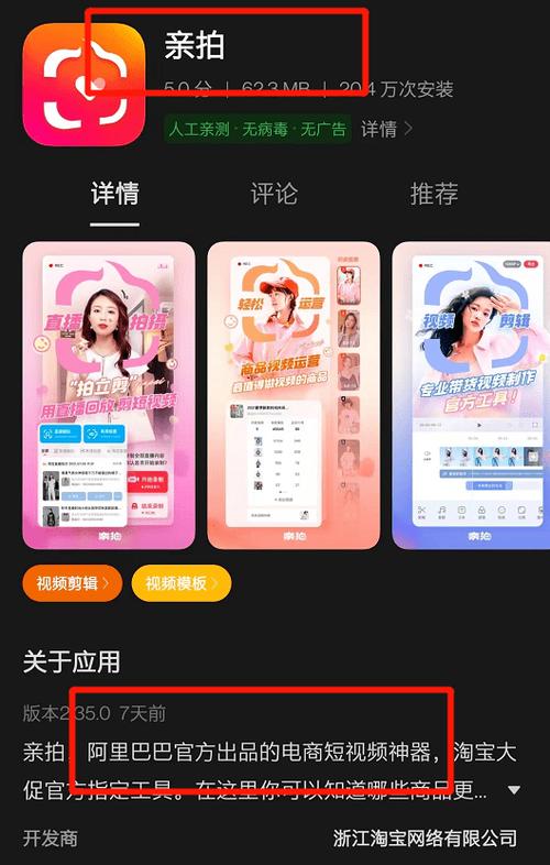 短视频切片