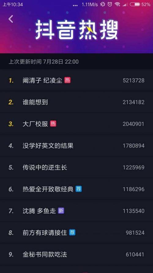 短视频热