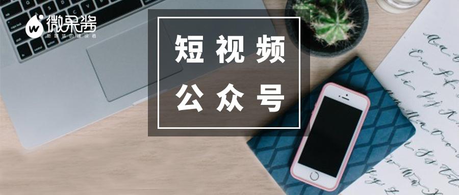 短视频热潮