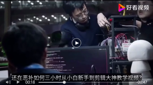 短视频人工智能